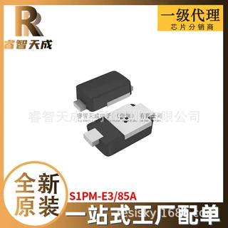 S1PM-E3/85A DO220AA 单二极管 全新原装一站式配单SM
