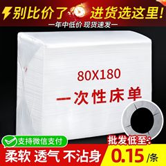 美容室専用使い捨てベッドシーツ 防水・耐油・通気性・厚手の穴あき不織布マッサージシート