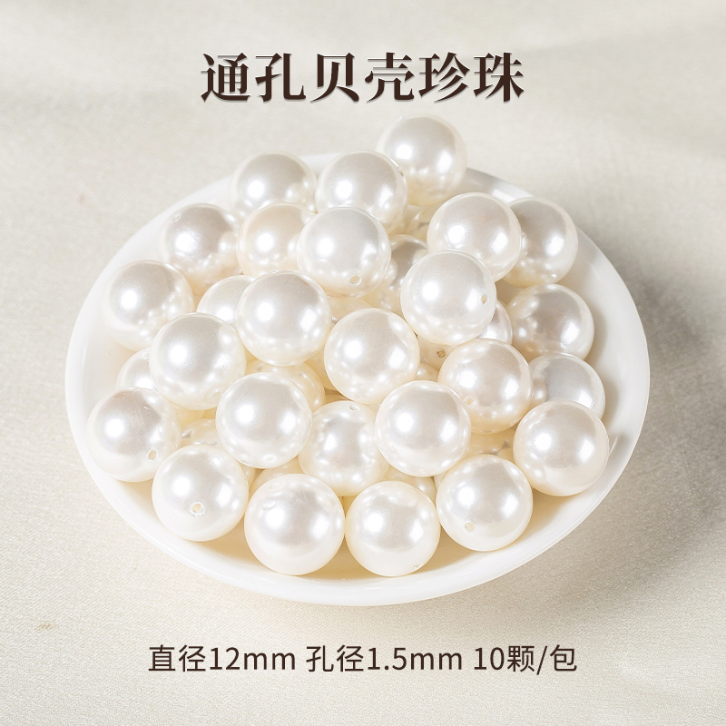 [[10 pieces] 12mm high-brightness through-hole shell beads (market price/performance ratio)]
