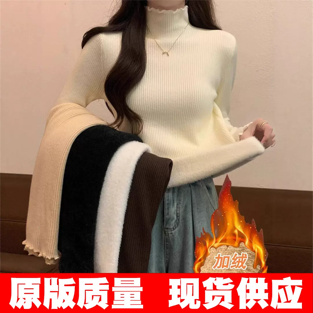 原版质量 木耳边半高领长袖打底针织衫上衣秋冬季加厚一体绒毛衣