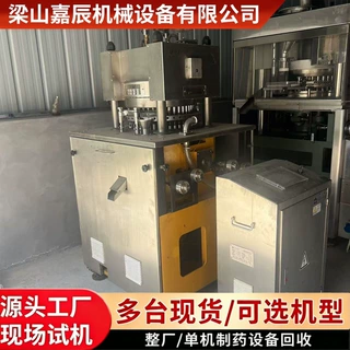 二手ZPW-23双色片旋转式压片机 泡腾片清洁块粉末成型制片机 回收