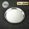 304 solid color [thickened 18cm]
