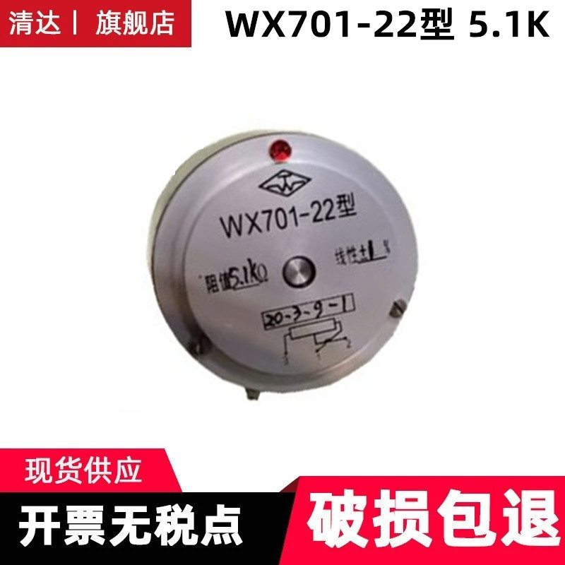 正品WX11-1线绕电位器560欧 1K 2K2 4K7 10K 5K6电位器WX701-21