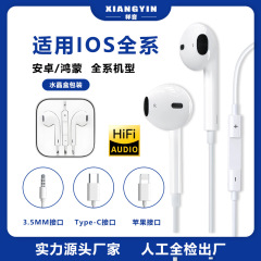 有線ダイレクトプラグヘッドフォンは、Apple、Huawei、Xiaomi、VIVO、OPPの携帯電話、タブレット、ノートブックに適しています。