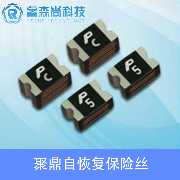 SMD1206P150TFT 聚鼎自恢复保险丝 1206 PTC 1.5A 8V 热敏电阻