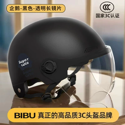 Helmet Four Seasons universal men's Motosiklet kaskı (dəbilqə) - sub-black-short-lens