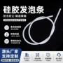 低温减震耐高防尘发泡条