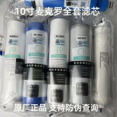 元工場の規格品のマクロフィルター10インチの平口通用の高品質のフィルターの浄水器の浄水器のro機のフィルター