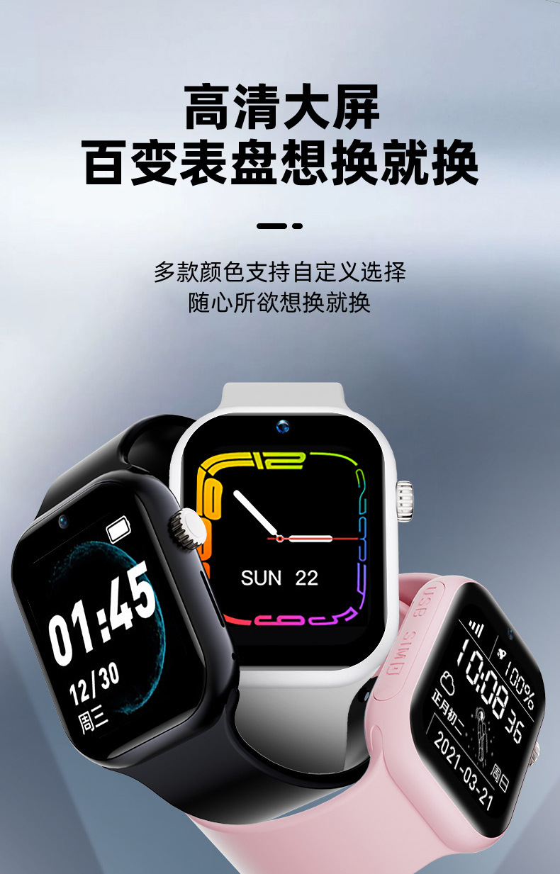 The 5G all-network children's smartwatch can insert a card for video calls, intelligently locate students, and has a long battery life for both boys and girls Specification drawing