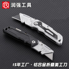 定制鋁合金美工刀電纜剝皮刀剝線牛角刀片戶外折疊刀可折疊收納