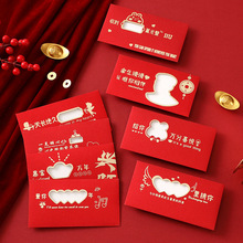 马年磨砂款6个装镂空红包 七夕发财新年贺卡创意结婚红包利是封