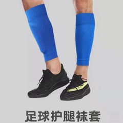 足球襪套單層護腿板固定套網眼成人兒童插板襪套跑步運動護小腿套