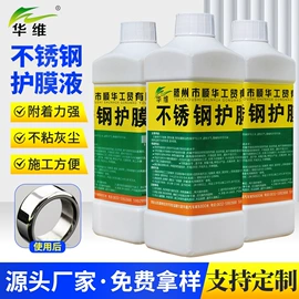 金属清洗剂;金属工艺液;其他工业用清洗剂