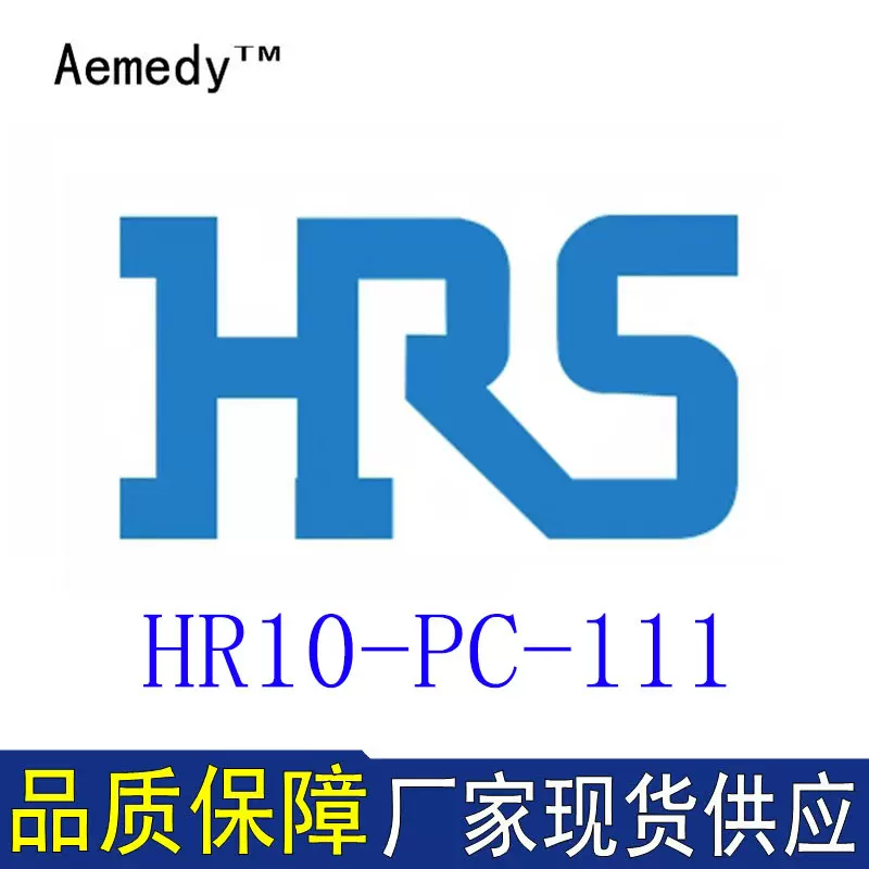 供应HR10-PC-111端子接插件HRS/广濑现货量大从优