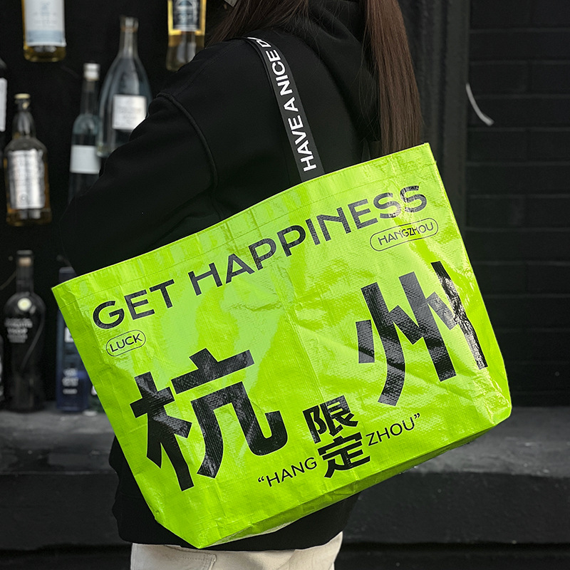 杭州限定编织袋手提袋烘焙咖啡店服装展会开业显眼包袋子印logo