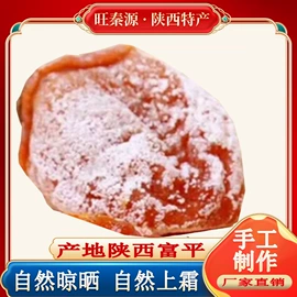 小米;干枣;柿饼