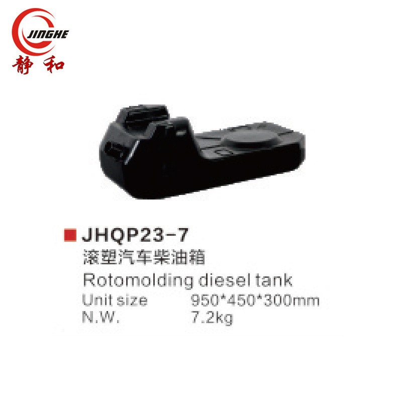 供应滚塑农机水箱 柴油箱 农机加药箱 汽油箱加工制作