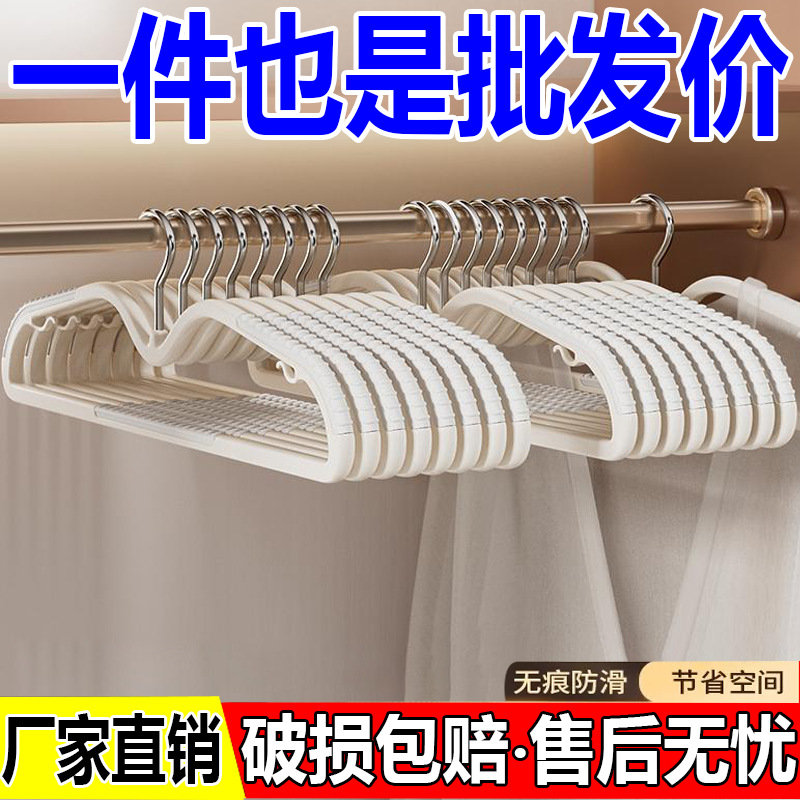 짧은 목 추적없는 옷 옷걸이 가정용 미끄럼 방지 플라스틱 옷 옷걸이 기숙사 보관 옷 선반 폭발성 도매 의류 지원
