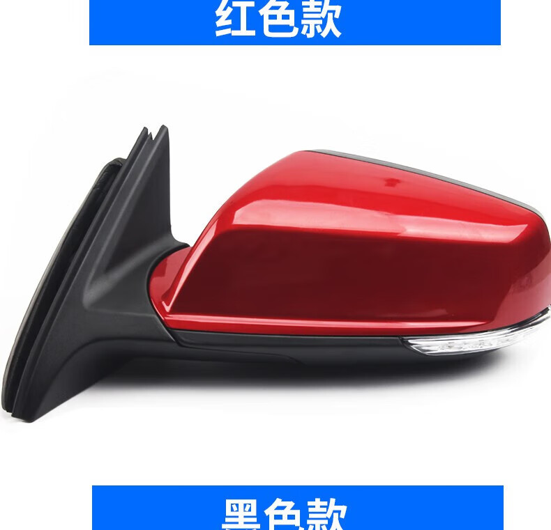 Chevrolet Malibu Rearview Mirror Assembly 12-22 Models XL Folding Rearview Mirror Red White Black Left and Right
