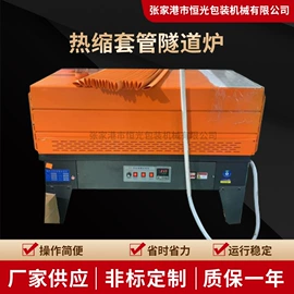 热收缩包装机;多功能包装机;包装生产线