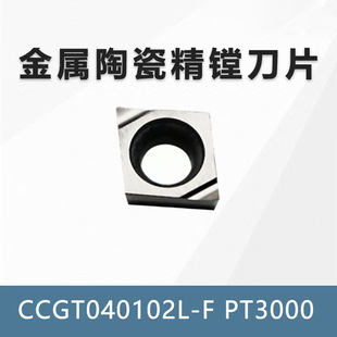 �����մɵ���CCGT03/040101/02/04L-F PT3000����܇���M��Ƭ
