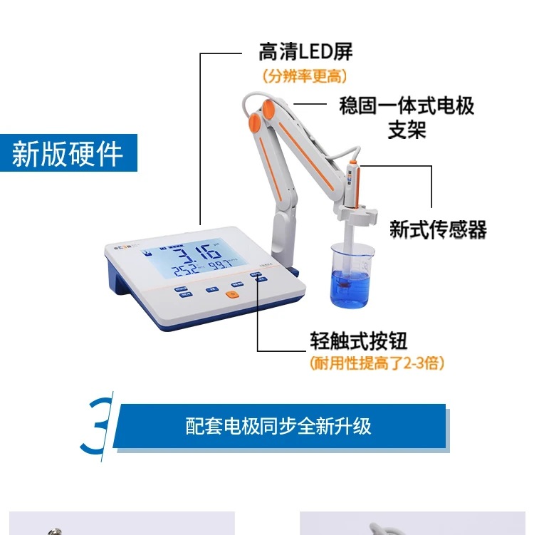 PHS-3C型酸度计 便携式ORP检测仪 实验室PH检测仪