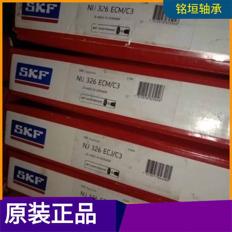 NU326ECM/C3 SKF轴承 NU304 305 306 307 308 309 310 311 A现货