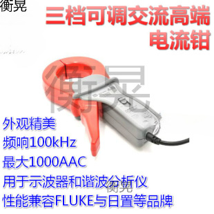 High-Frequency Current Clamp for Ac Open Oscilloscope, Three-Speed Adjustable Bnc Head Clamp Transformer C1535
