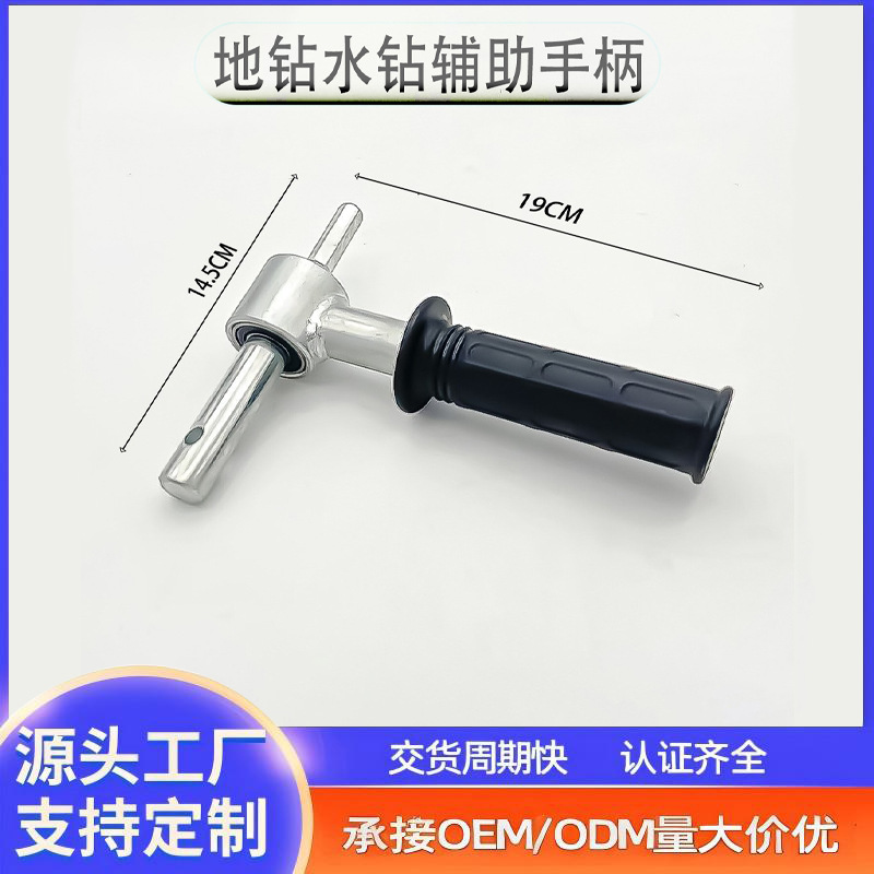 定制电锤电动扳手水钻转换头冲击钻水钻转接地钻冰钻转换头转换