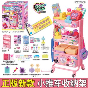 Genuine New Trolley Storage Rack for Girls Play Home Mini Trolley Items Organize and Organize Toys and Gifts
