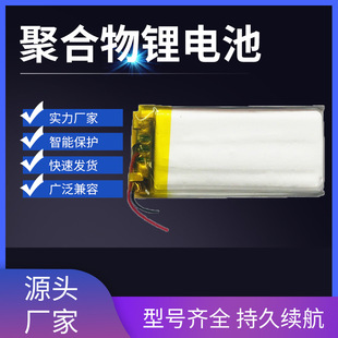 402248 polymer Lithium battery 400mAh recording pen Bluetooth speaker GPS positioner battery