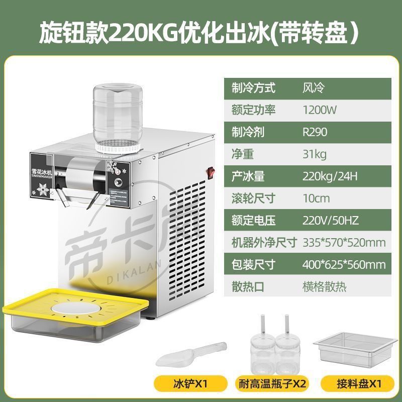 Fancy flocos de nieve máquina de hielo red comercial máquina de hielo de esponja máquina de hielo de nieve barraca máquina de hielo máquina de hielo tienda de té de leche