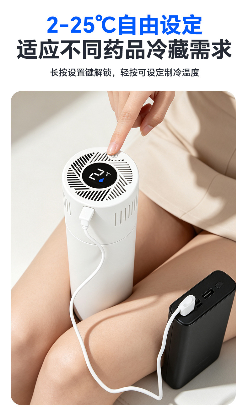 Refrigeration Cup, Car-Mounted Refrigeration Cup, Rechargeable Mini Refrigerator, Insulin Growth Hormone, Portable Constant Temperature Cold-Keeping Cup