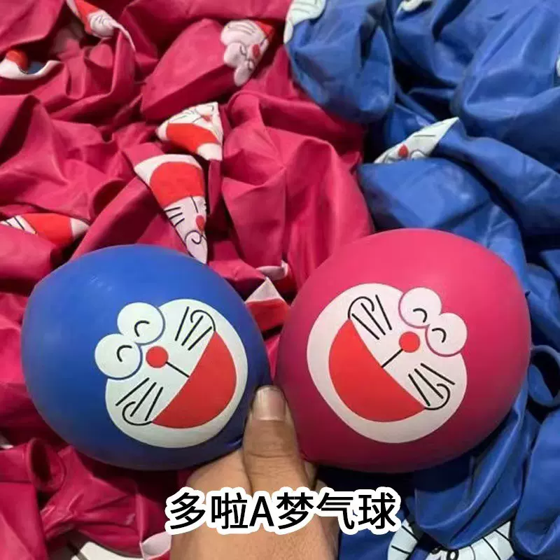 18寸机器猫气球加厚乳胶气球飞天波波球内球摆地摊