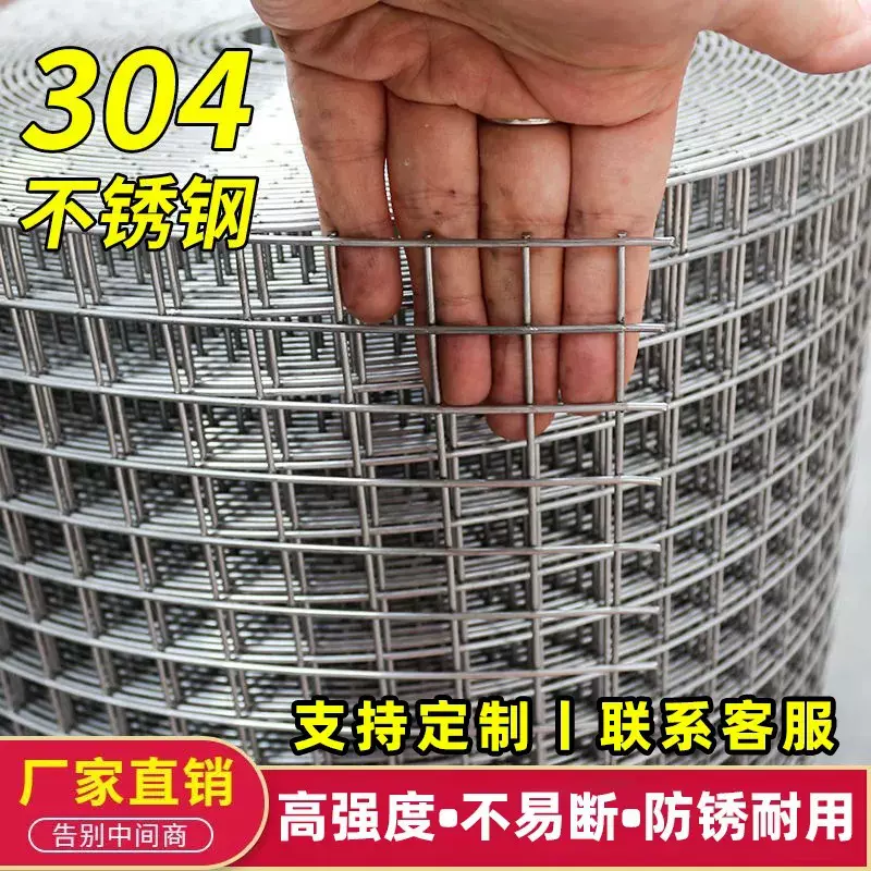 国标304不锈钢焊接网格片201加粗加密电焊钢丝网隔离防护铁丝网