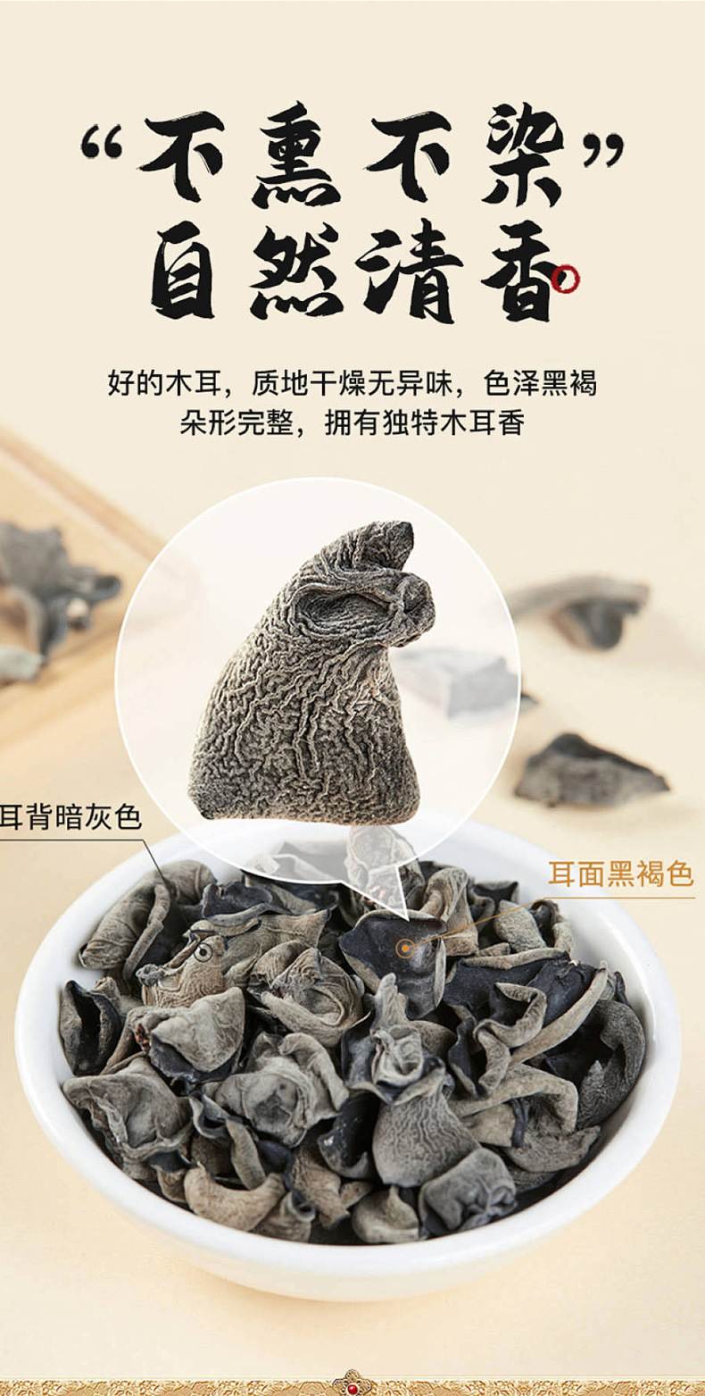 Dried Black Fungus Mu Er 东北黑木耳 50g Bottle Wild Wood Ear Mushroom for Soup and Stir Fry specifications