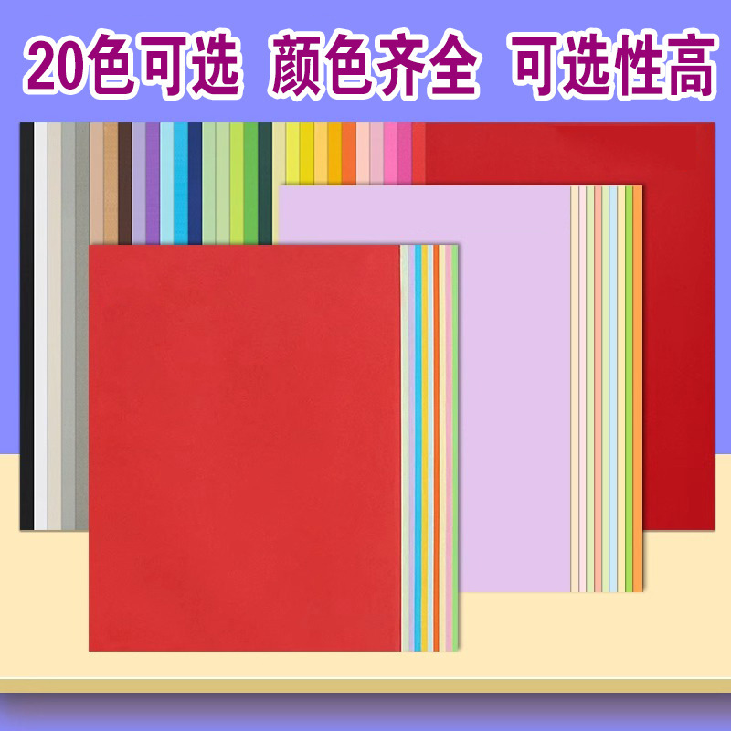 Cartón en stock al por mayor A4 cartón de color pulpa de madera pura mezclada 20 color 230g cartón de pintura de color para niños