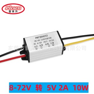 8V to 72v drop 5VDC-DC power converter 8-72V to 5V1A3A5A wide voltage DC voltage reducer waterproof