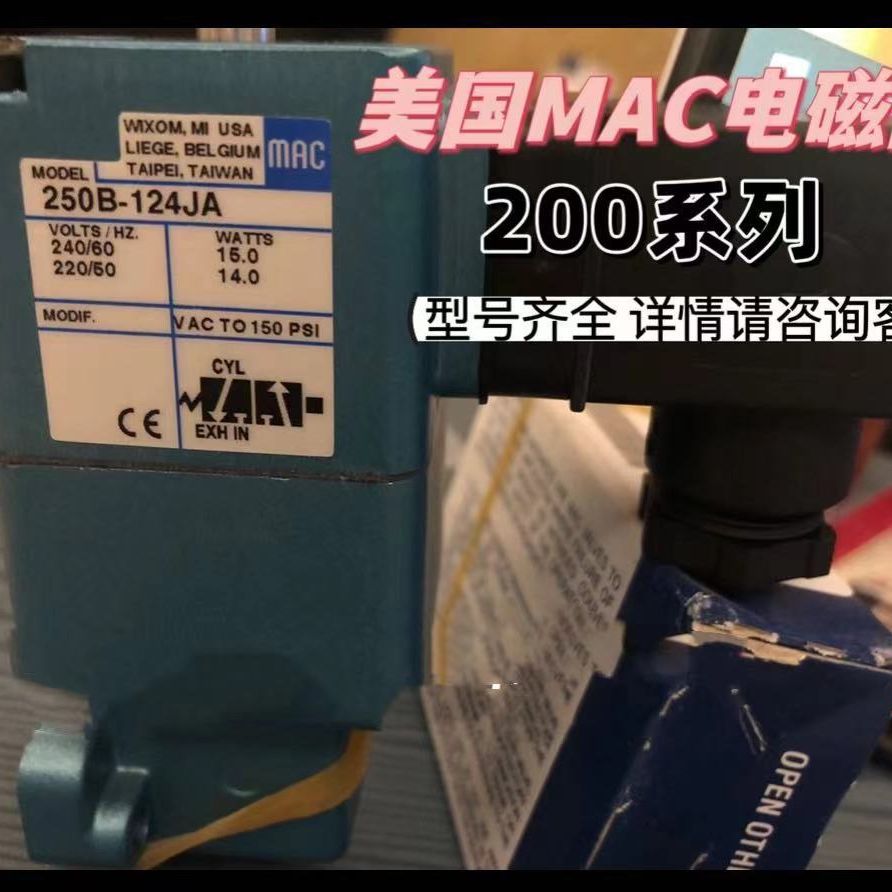 美国MAC电磁阀	225B-611JA全新原装