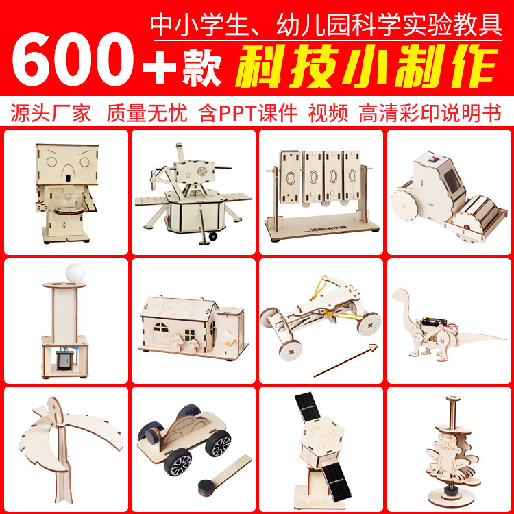 Student Kindergarten DIY Handmade Kidsren's Science Experiment Set Science and Technology Small Production Materials Gift Toys Wholesale