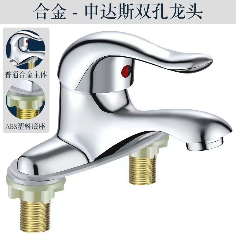 Lavabo de baño de comercio exterior, grifo de agua fría y caliente de doble orificio, lavabo de baño, lavabo, válvula mezcladora de doble uso, a prueba de salpicaduras