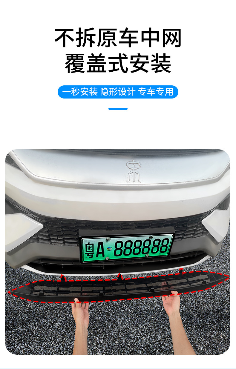 Suitable for BYD Song pro dm-i car insect net front face net special modified decorative strip auto parts