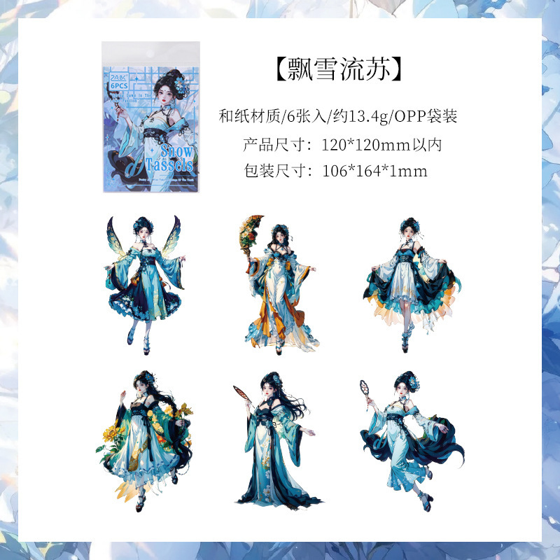 Cuya pluma Huashang pegatinas especiales de aceite di diario de mano pegatinas decorativas estilo nacional de trajes antiguos y pegatinas de papel