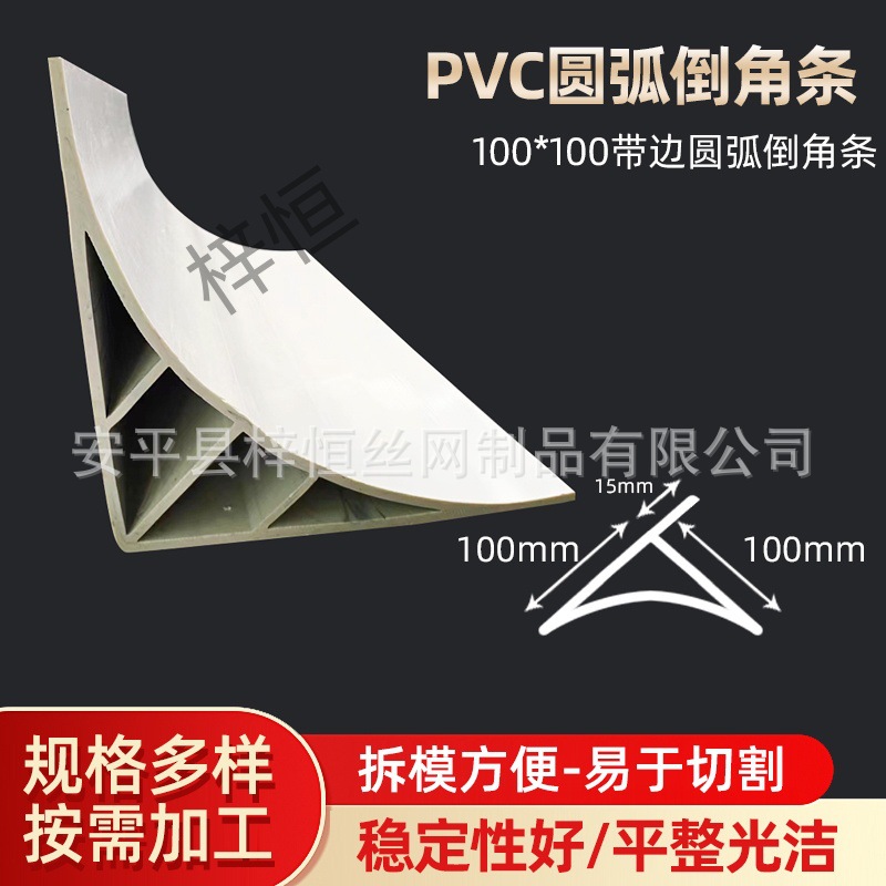 100mm带边电力基础倒角条PVC圆弧角条混泥土倒角电力厂清水柱倒角