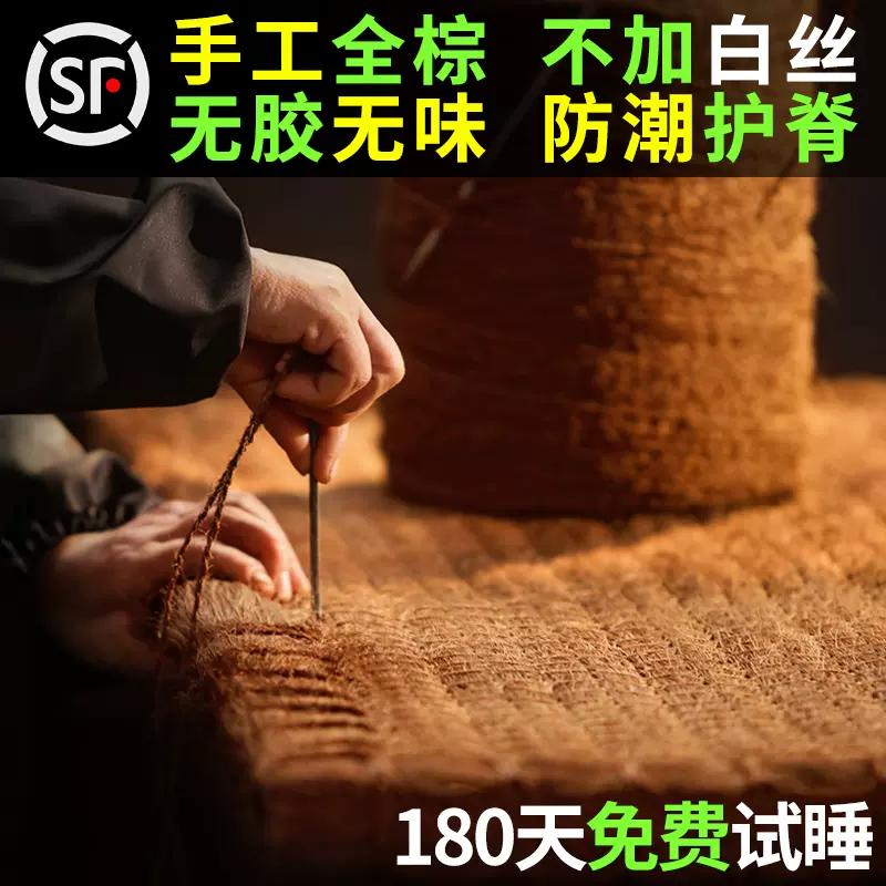 天然全山棕床垫子手纯粽椰榈儿童母婴级加硬神器薄十大