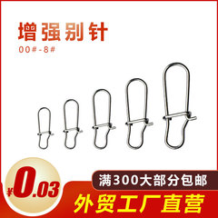 工廠直銷不鏽鋼路亞開口葫蘆形連接器釣魚垂釣配件 增強別針批發