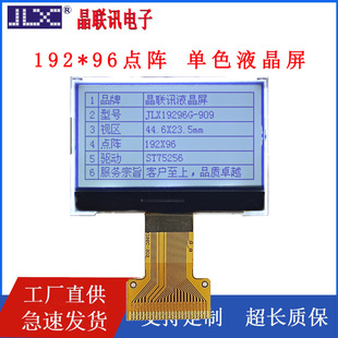 JLX19296G-909-BNҺ����ģ�K19296�c�Һ��ģ�KCOGҺ���@ʾģ�K��