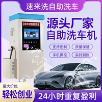 Оборудование для автомойки самообслуживания высокого давления, коммерческое, мощное, интеллектуальное, круглосуточное, без присмотра, с оплатой картой и сканированием.