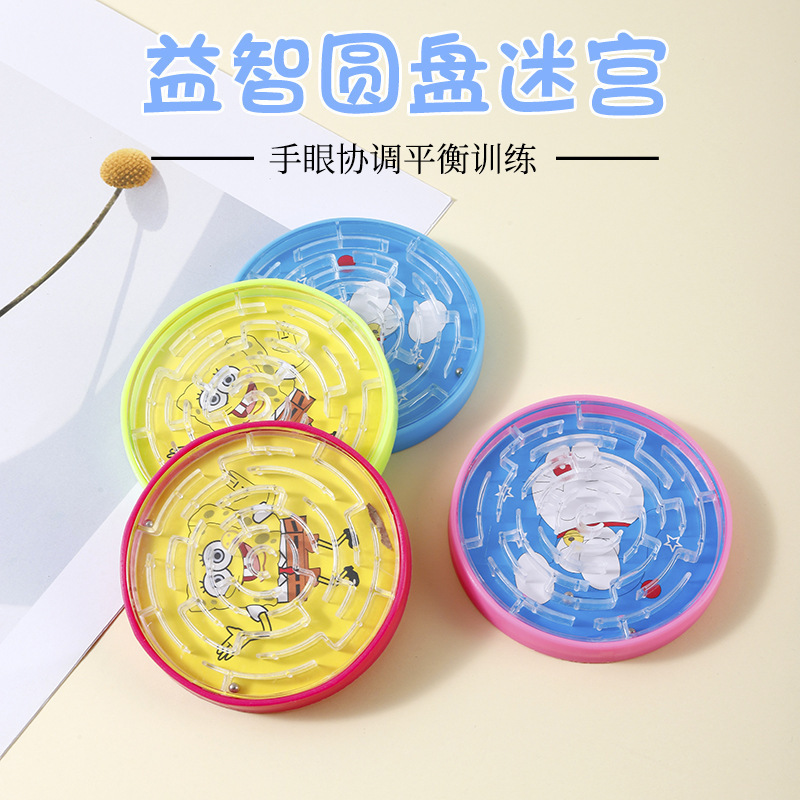 益智圆盘迷宫平衡专注儿童玩具掌上奖品球耐立体训练滚珠迷宫|undefined