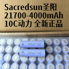 聖陽21700リチウム電池新規格品4000mAh 10c動力電動工具電池パック